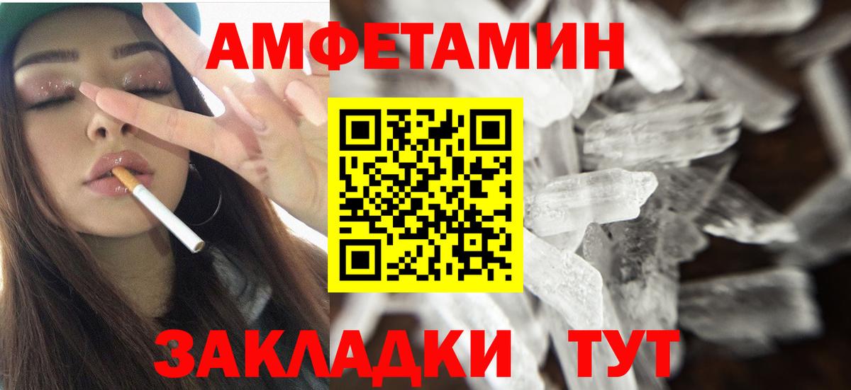 Amphetamine 98% Первоуральск