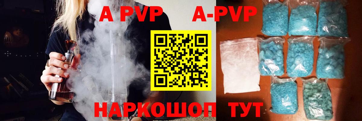 Первоуральск  А ПВП мука  Вход с VPN  A-PVP Соль  Альфа ПВП мука 