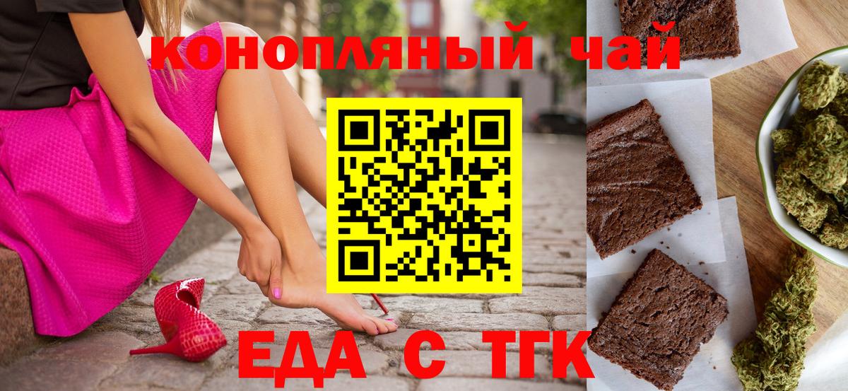 Первоуральск  Cannafood марихуана  Вход с VPN 