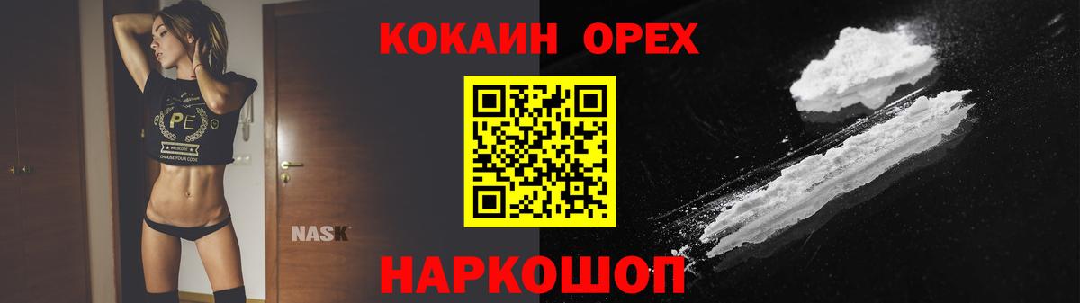 Cocaine Fish Scale Первоуральск