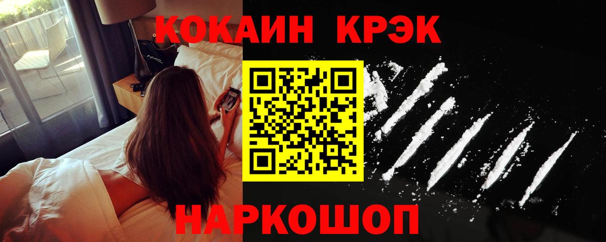 Кокаин Эквадор  Вход с VPN  Первоуральск 