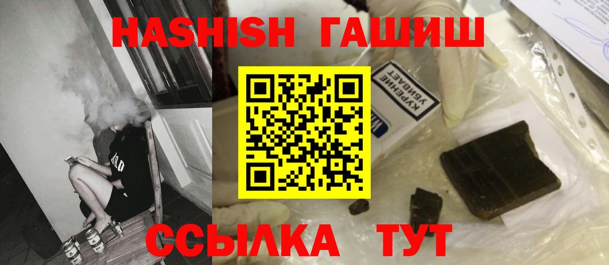 магазин продажи   ГАШ Premium  ГАШ  Вход с VPN  Первоуральск  Гашиш VHQ 