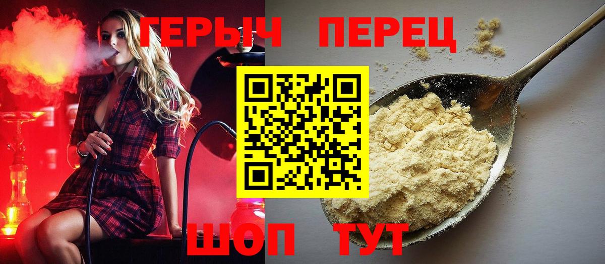 Первоуральск  ГЕРОИН хмурый  Вход с VPN 