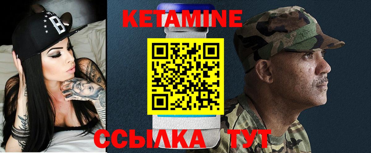 Кетамин VHQ Первоуральск