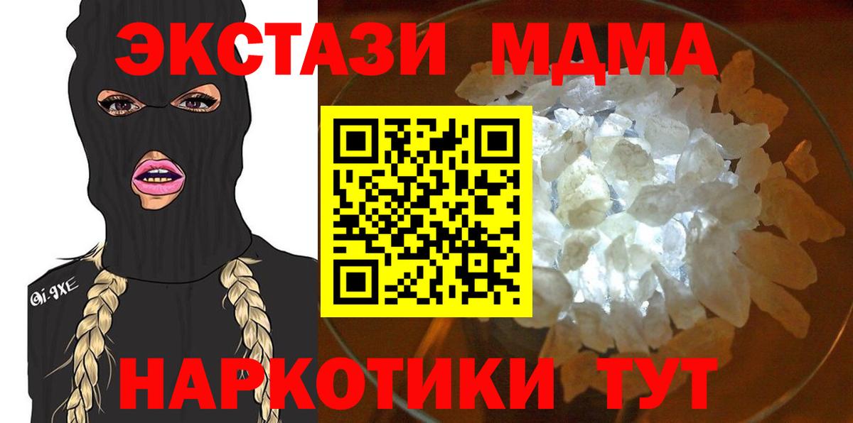 МДМА crystal Первоуральск