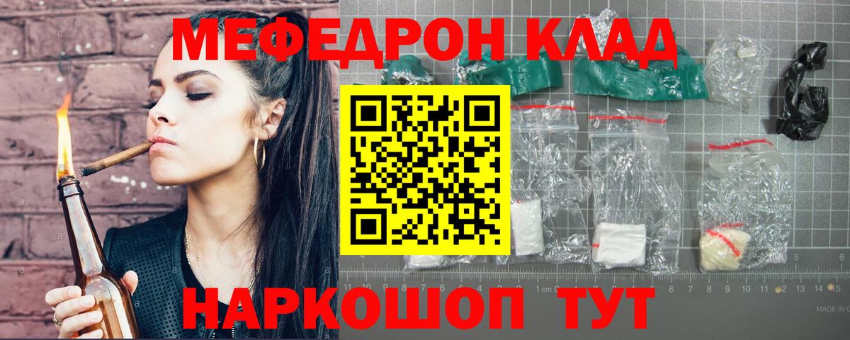 МЕФ mephedrone  Меф  Первоуральск  МЕФ кристаллы  МЕФ  Вход с VPN 