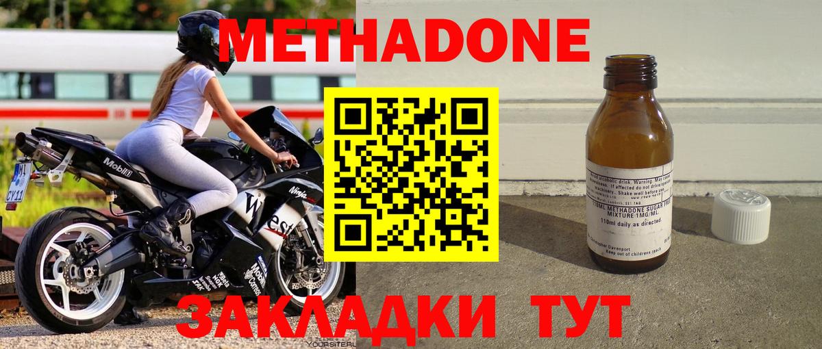Метадон VHQ  Вход с VPN  Метадон белоснежный  Первоуральск 