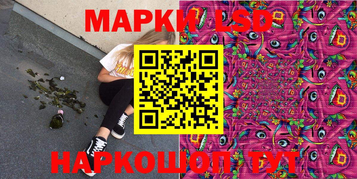 Марки NBOMe 1,8мг  Наркотические марки  Первоуральск  Вход с VPN  Марки NBOMe 1,8мг 