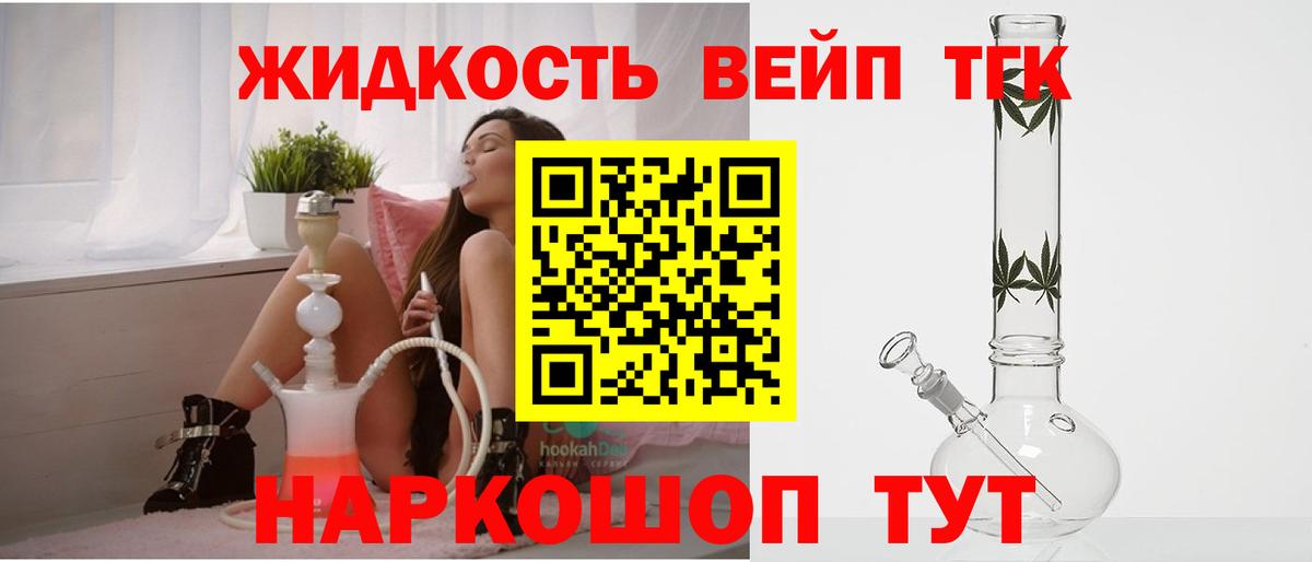 ТГК концентрат Первоуральск