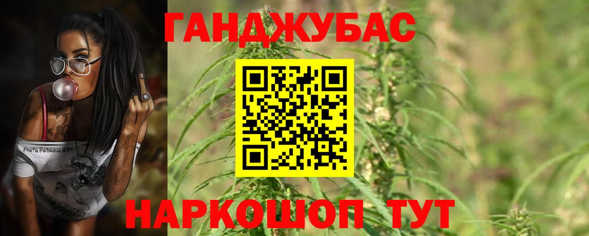 Первоуральск  Канабис VHQ  Марихуана Ganja  Вход с VPN 